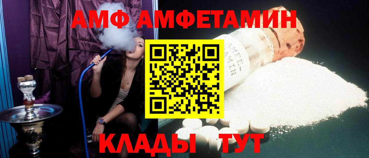 Нижневартовск  Амфетамин  Вход с VPN  АМФ Premium 