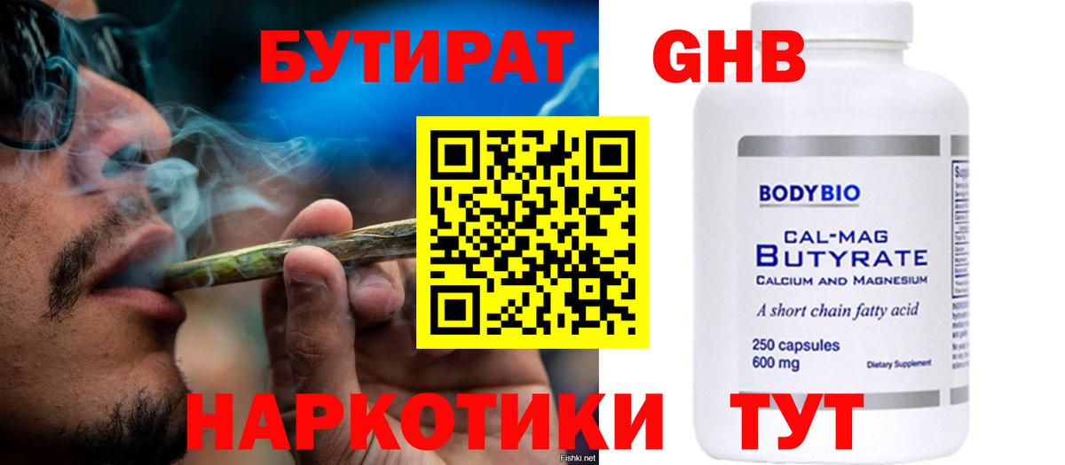 БУТИРАТ буратино  Вход с VPN  БУТИРАТ  Нижневартовск 