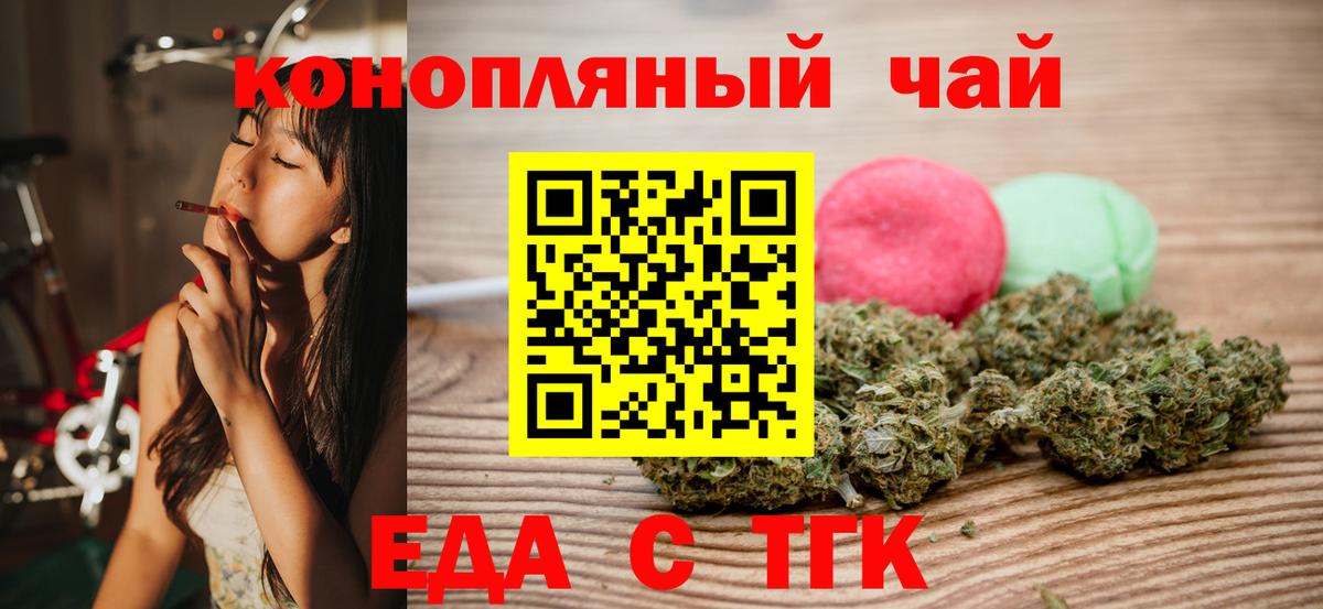 Еда ТГК конопля  Вход с VPN  Нижневартовск 