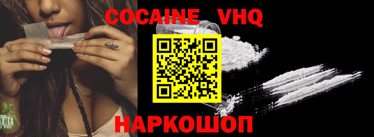 КОКАИН Fish Scale  Кокаин Боливия  КОКАИН  что такое наркотик  Вход с VPN  Нижневартовск 