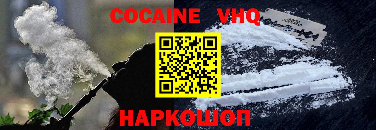 Cocaine Колумбийский Нижневартовск