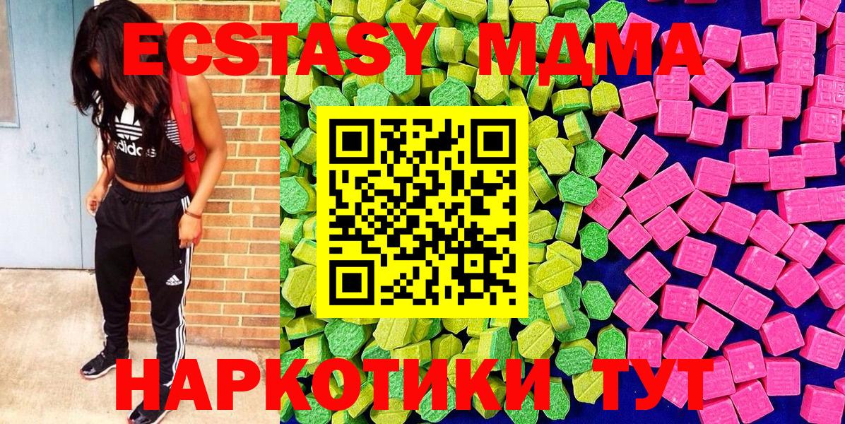 ЭКСТАЗИ MDMA Нижневартовск