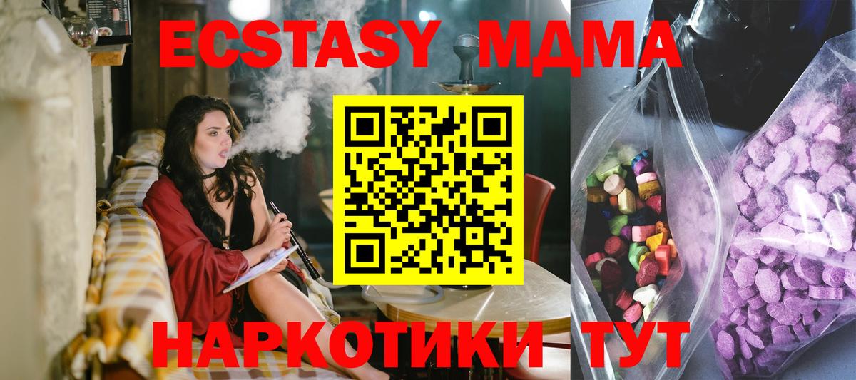 Ecstasy  ЭКСТАЗИ VHQ  Экстази Punisher  Вход с VPN  Нижневартовск 