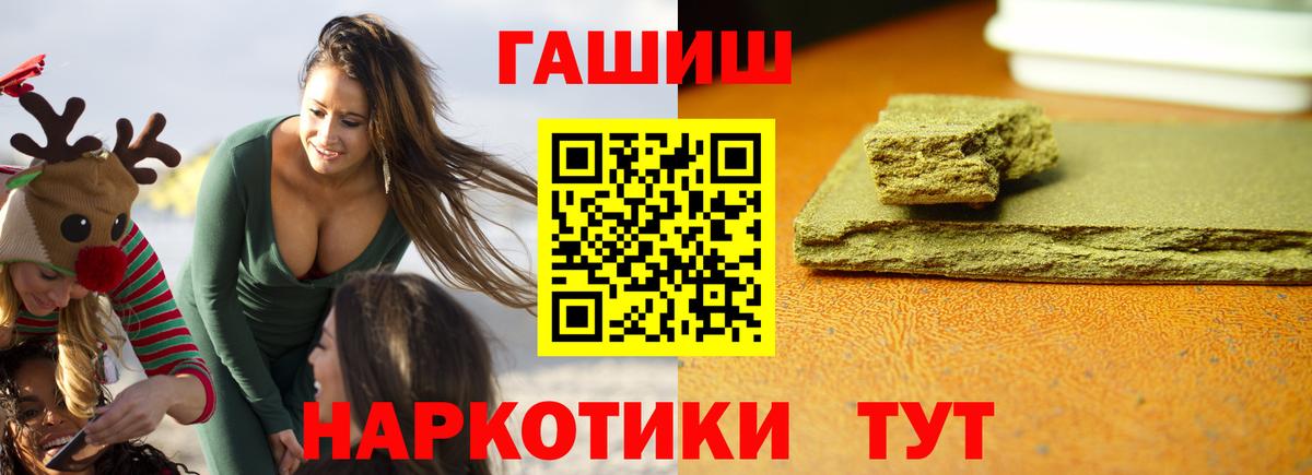 Нижневартовск  ГАШ hashish  ГАШ убойный  Вход с VPN 