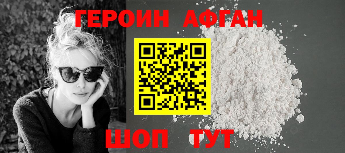 Нижневартовск  Героин Heroin  Вход с VPN 