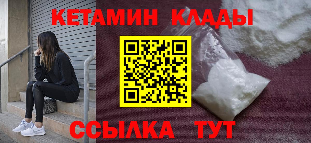 КЕТАМИН ketamine Нижневартовск