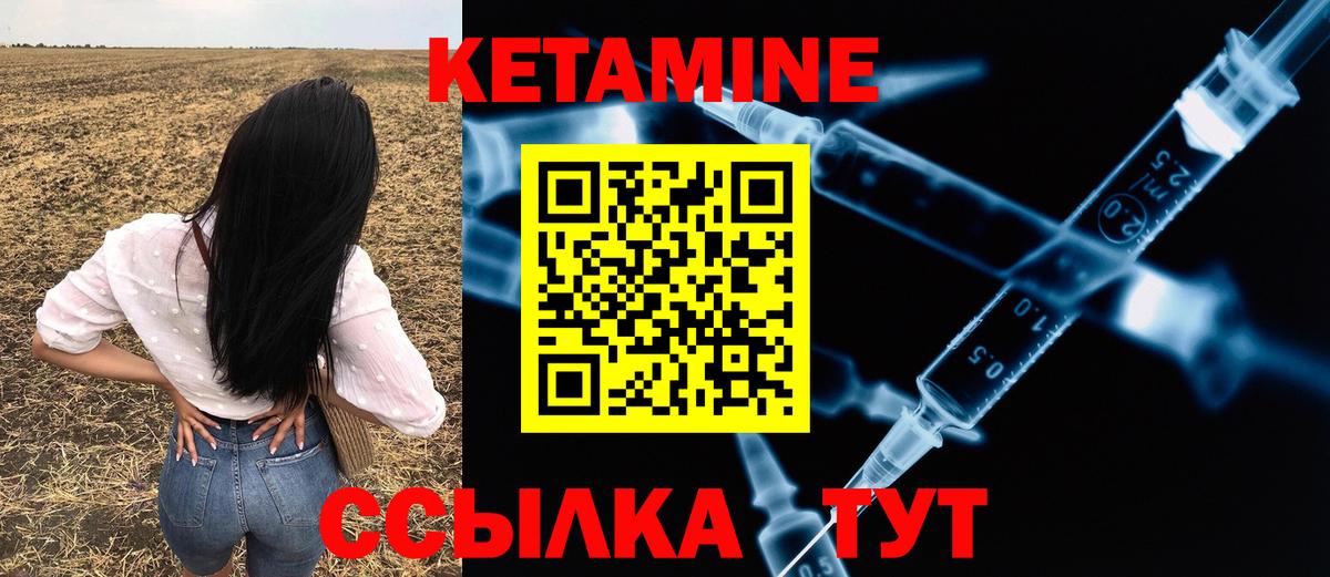КЕТАМИН ketamine  Вход с VPN  Нижневартовск 