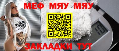 мет Ярцево
