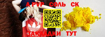 молекула духа Ирбит