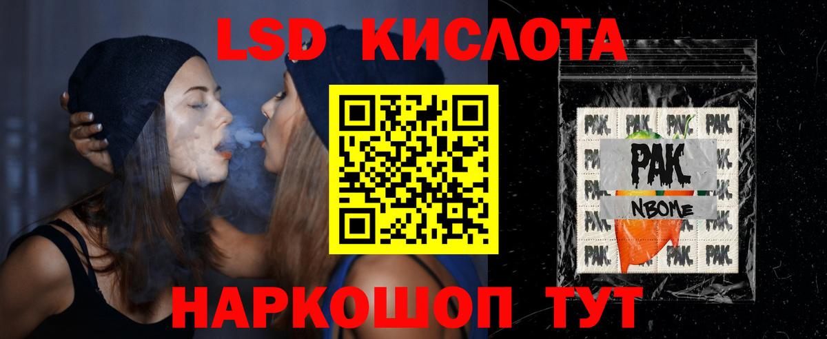 Лсд 25 экстази кислота Нижневартовск
