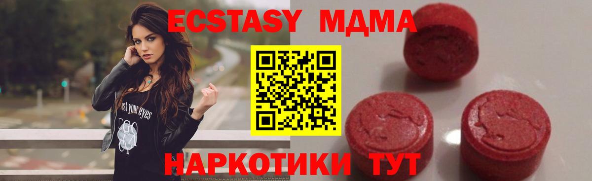 Нижневартовск  МДМА crystal  MDMA  Вход с VPN  MDMA VHQ 