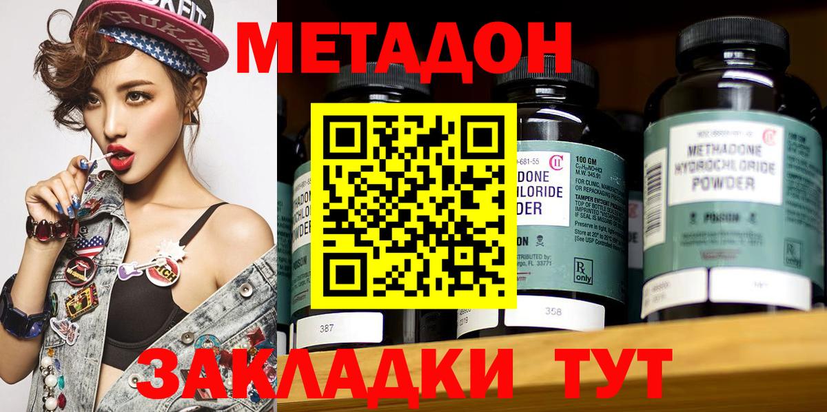 omg ТОР  Метадон мёд  Нижневартовск  Вход с VPN  МЕТАДОН methadone 