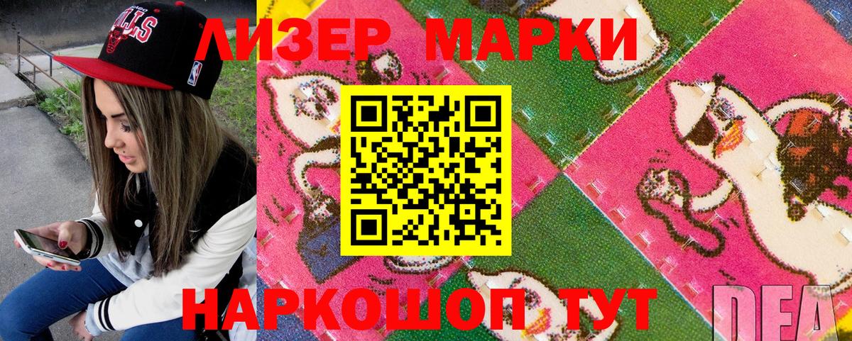 Марки 25I-NBOMe 1500мкг Нижневартовск