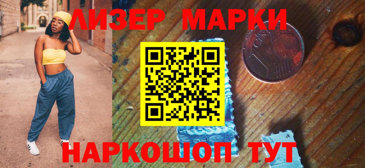 Марки 25I-NBOMe 1,5мг  Марки 25I-NBOMe  Марки 25I-NBOMe 1,5мг  Нижневартовск  Вход с VPN 