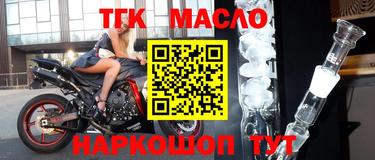 купить   Дистиллят ТГК жижа  Нижневартовск  Вход с VPN  ТГК гашишное масло 