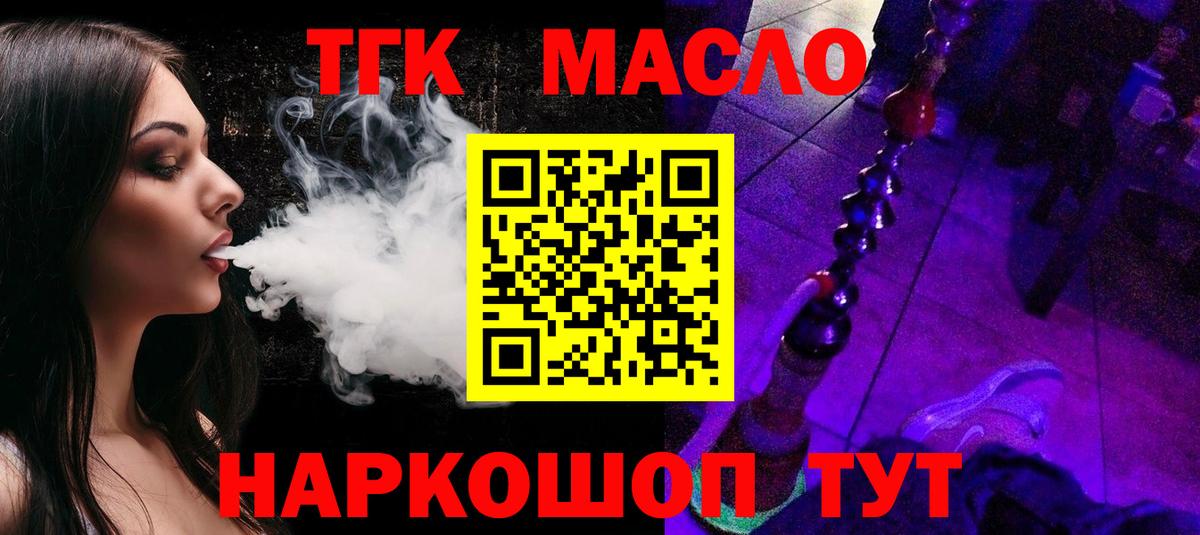 Дистиллят ТГК жижа Нижневартовск